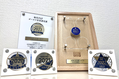 長年にわたり獲得している弥生PAP ゴールド会員の認定証と記念楯